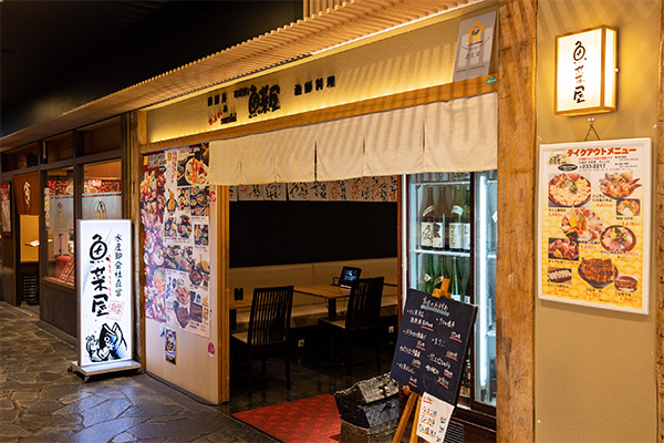 百番街 魚菜屋 あんと店の店舗外観画像