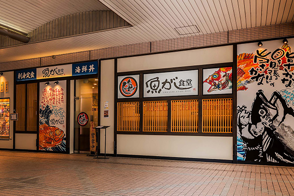 魚がし食堂 Rinto店の店舗外観画像