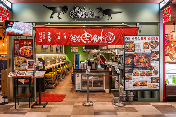 福井肉食堂の店舗外観画像